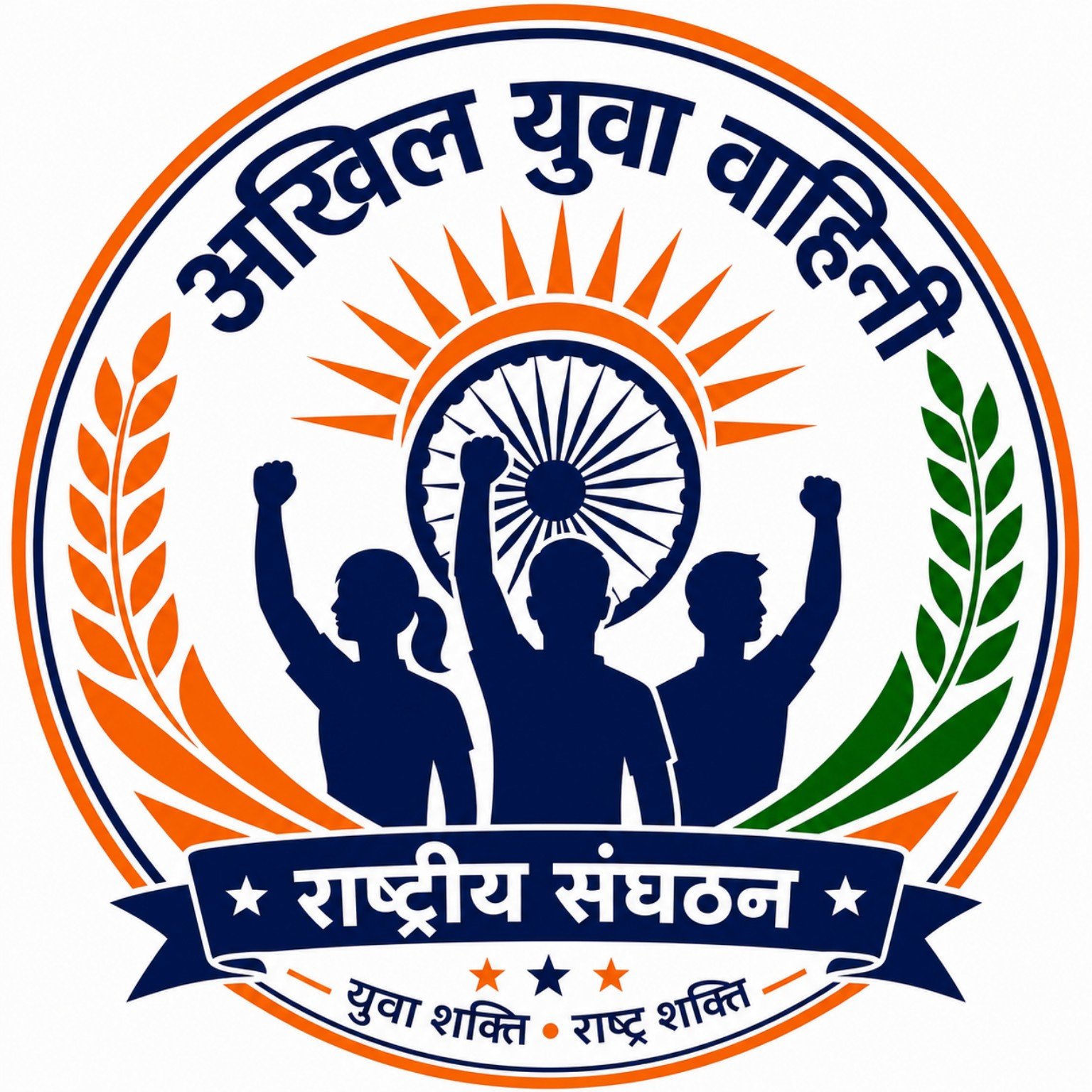 Akhil Yuva Vahini Logo